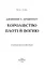 Кров і попіл: Королівство плоті й вогню (Подарункова) - миниатюра 8