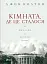 Кімната, де це сталося. Мемуари з Білого дому - Джон Болтон - миниатюра 1