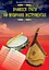 Вчимося грати на музичних інструментах - мініатюра 1