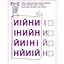 Ігрові вправи "Перші кроки з читання. Рівень 1" АРТ 20305 укр, 4-6 років - мініатюра 4