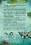 Маленька одноріжка Зіронька. Історії з Лісу Мрій - миниатюра 3