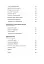 Реформа здорової людини. Як лікували українську медицину - Курико Віра - мініатюра 3