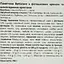 Паска Battistero з фісташковим кремом та шоколадними крихтами 750 г - мініатюра 6