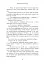 Зруйнований палац. Родина Роялів. Книга 3 - миниатюра 11
