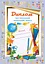 Диплом про закінчення початкової школи - миниатюра 1