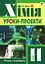 Хімія: уроки-проекти. 11 клас - миниатюра 1