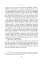 Щодо мови правничої: студії, зібране, словники, документи - мініатюра 21