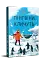Пінгвіни кличуть - мініатюра 2