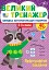 Великий тренажер. 2-3 клас. Орфографічні завдання - миниатюра 1