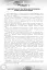 Використання інформаційно-комунікаційних технологій у 1-2 класах - мініатюра 2