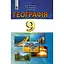 География. 9 класс. Учебник - миниатюра 1