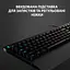 Клавиатура Logitech G213 Prodigy Gaming Keyboard (920-010740) - миниатюра 3
