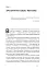 Не бійтеся любити. 20 уроків самопізнання на шляху до щасливих стосунків - мініатюра 10