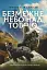 Безмежне небо над тобою - мініатюра 1