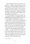 Аптека ароматів. Хибна гра майстрині. Том 3 - миниатюра 5