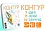 Настільна гра Woodcat Контур (Kontour) (укр.) (897956) - мініатюра 3