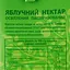 Упаковка нектара Наш Сік Яблоко 11.58 л (1.93 л х 6 шт.) - миниатюра 4