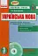 Українська мова. 3 клас. Розробки уроків до підручника О. М. Вашуленка - миниатюра 1
