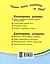 2 клас. Читаємо на канікулах. Хрестоматія - мініатюра 2