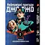Манга Yohoho Print Неймовірні Пригоди ДжоДжо - Частина 3: Хрестоносці зоряного пилу Том 01 українська мова Y JJ ST 01 - мініатюра 1
