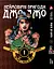 Комплект Манги Yohoho Prin Неймовірні Пригоди ДжоДжо - Частина 2: Жага битви Том 1-7 YP JJ BT SET 01 - мініатюра 2