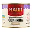 Уценка. Свинина тушеная Наши колбасы 525 г - миниатюра 1