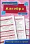 Довідник у таблицях. Алгебра. 7–11 класи - мініатюра 1