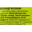 Коріандр Мрія мелений 20 г (62104) - мініатюра 3