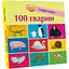 Дитяча смарт-книжечка "100 тварин" 944004, 24 сторінки - мініатюра 1