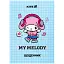 Щоденник шкільний Kite My Melody тверда обкладинка (HK25-262-5) - мініатюра 1