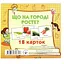 Розвиваючі картки для дітей Що росте на городі J018y, 18 картинок - мініатюра 1