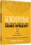 Безконтрольні. Що треба знати про бізнес-процеси - мініатюра 2