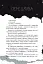 Чимчикун. Історії Країни На Добраніч - мініатюра 2