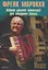 Вибрані джазові композиції для акордеона (баяна).Випуск 2/ Френк Марокко - мініатюра 1