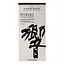 Виски Suntory Whisky Hibiki Japanese Harmony Мaster's Select 43% 0.7 л в коробке - миниатюра 2