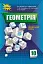 Геометрія 10 клас - миниатюра 1