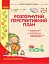 Розгорнутий перспективний план. Старший вік. Осінь. Сучасна дошкільна освіта - миниатюра 1