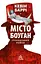 Місто Боуган - Кевін Баррі - миниатюра 1