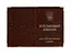 Обложка кожзам на военный билет 00488, тиснение золотом Коричневый - миниатюра 1