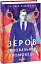 Зеров. Поховальний промовець - миниатюра 1