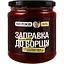 Заправка до борщу 100 Років Смакова бомба (з копченою грушею та квашеними томатами) 230 г - мініатюра 1