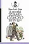 Комплект книг Милий англійський гумор (2 кн.) - Джером Клапка Джером (Богдан) - мініатюра 3