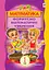 Математика. 1 клас. Формуємо математичні уявлення. Частина 2 - мініатюра 1