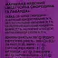 Мармелад Премія мед, чорна смородина та лаванда 50 г - мініатюра 3