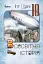 Всесвітня Історія 10 клас. Рівень стандарту - мініатюра 1