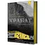 Детская книга "Пройслер Крабат" 253868 - миниатюра 1