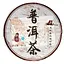 Чай Jinglong Tea Factory Шу Пуэр Цзин Лун Тибетский 2016 г. - блин, 357 г - миниатюра 2