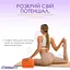 Блок для йоги EasyFit EVA Оранжевый - миниатюра 4