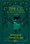 Тресс зі Смарагдового моря - миниатюра 1