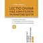 Lectio Divina над Евангелием и Книгой Бытия. Том 2 – Юрий Щурко - миниатюра 1